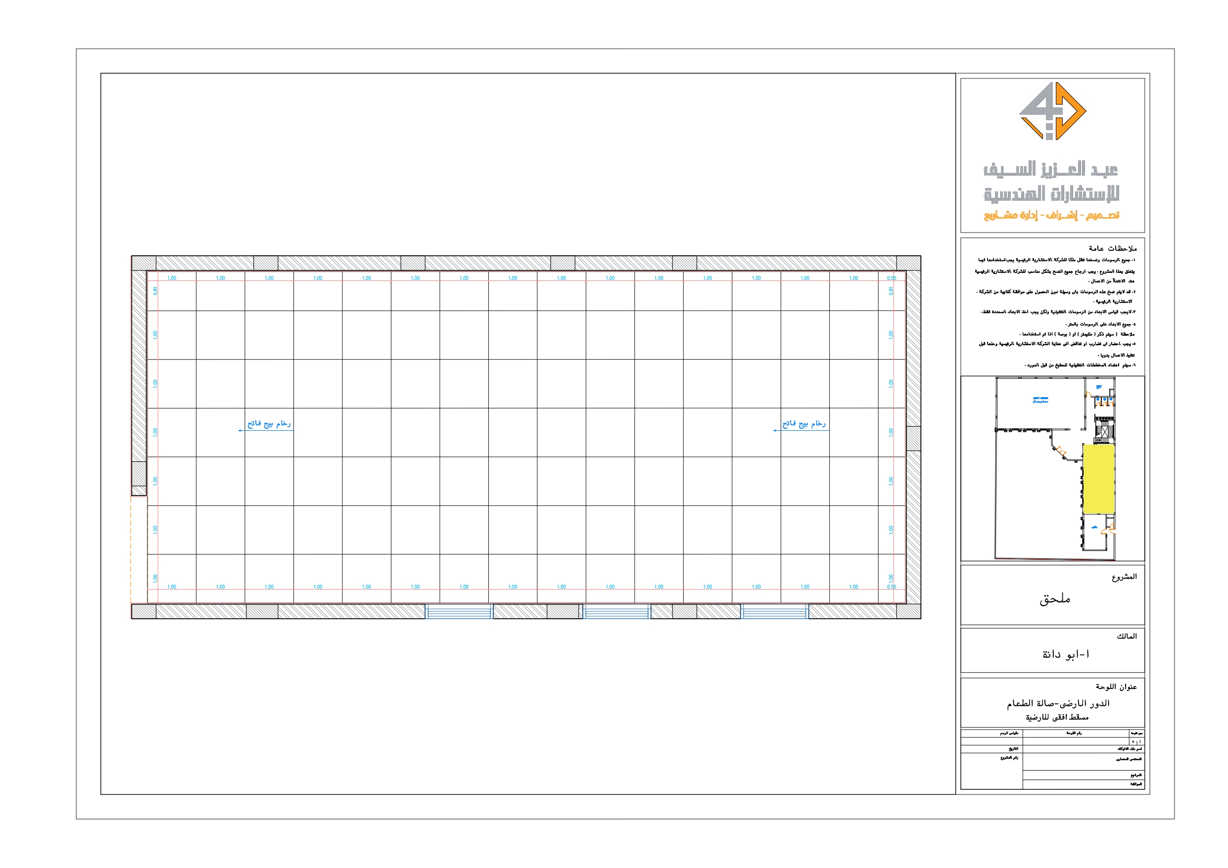 Shop drawing of Classic Dinning Majlis in KAS-3