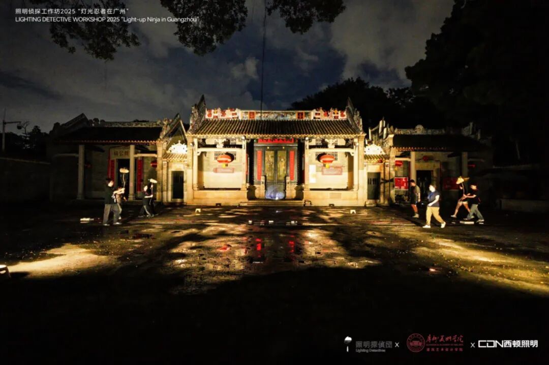 西顿携手照明侦探团及广州美术学院，共绘千年古村光影之美-21