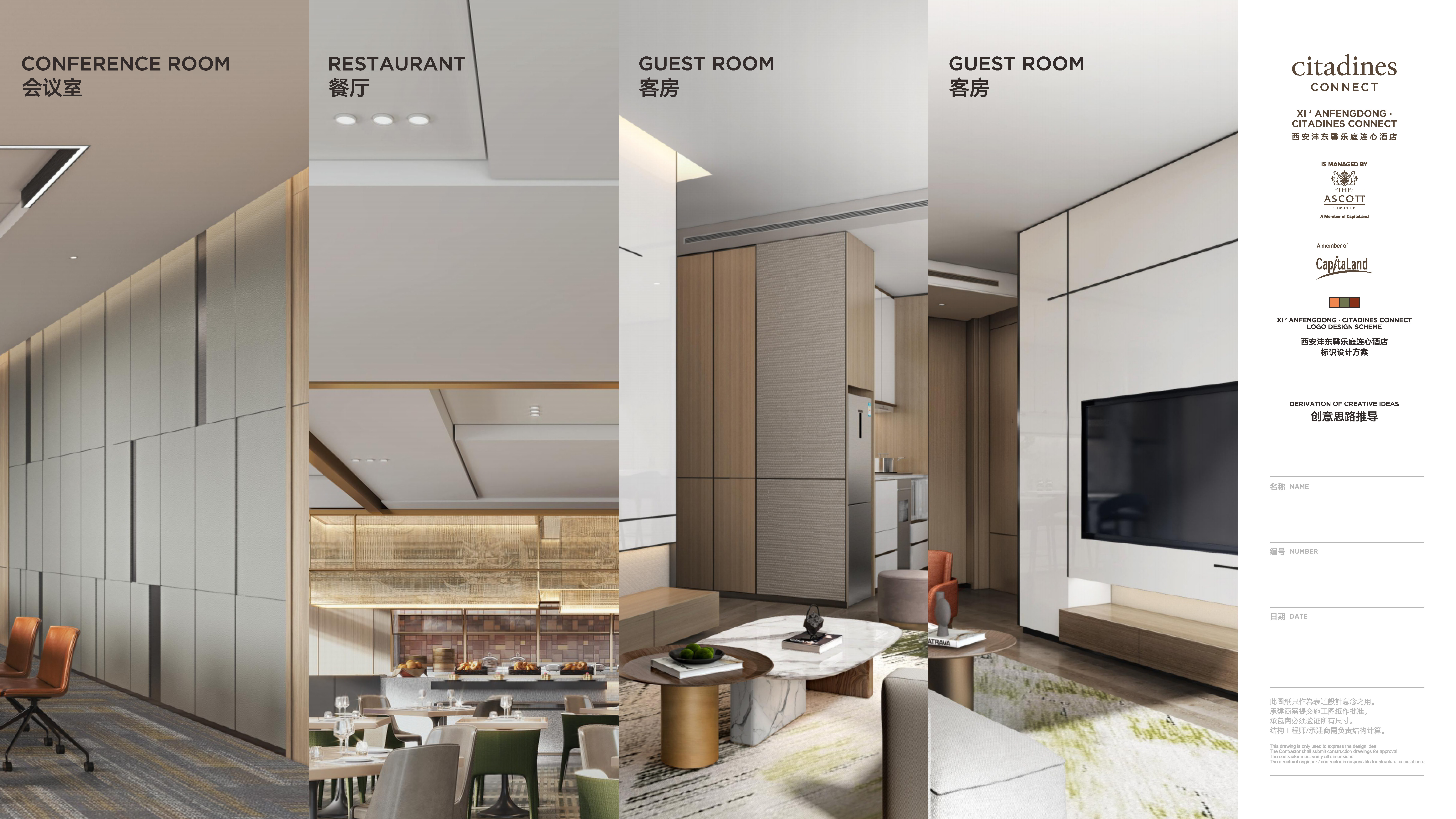 馨乐庭酒店标识导视设计方案-13