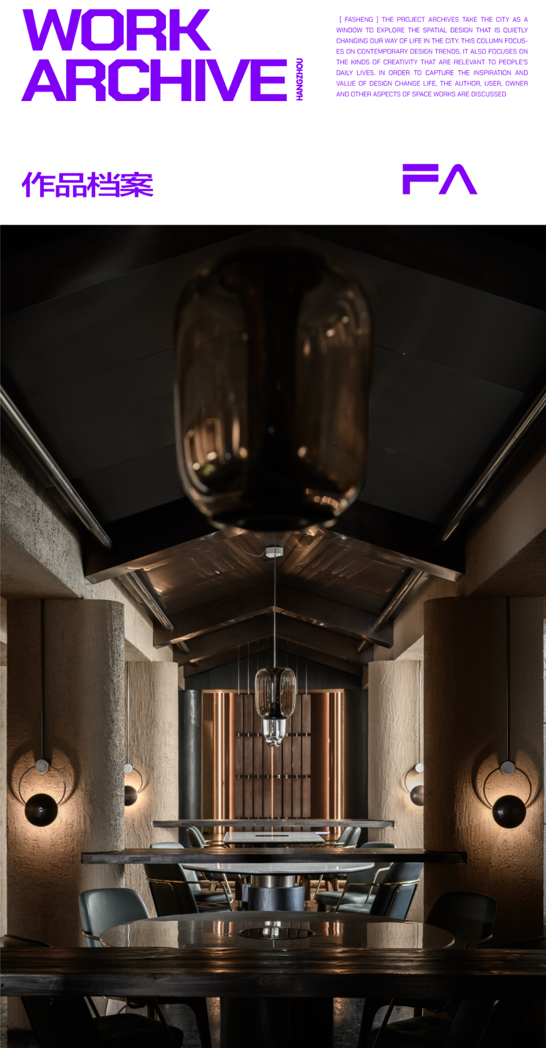 「叁楼伴」福建金锅海鲜西安店丨中国西安丨张玮设计-0