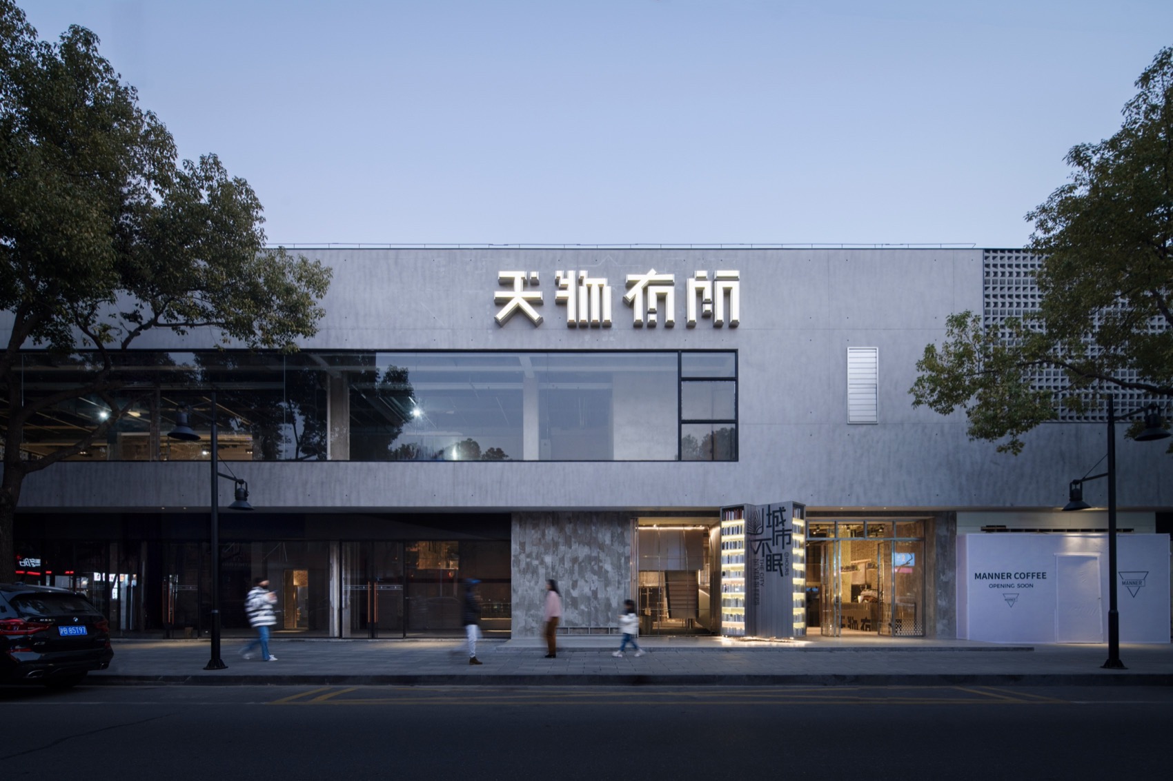 天物有所丨中国上海丨本哲建筑-3