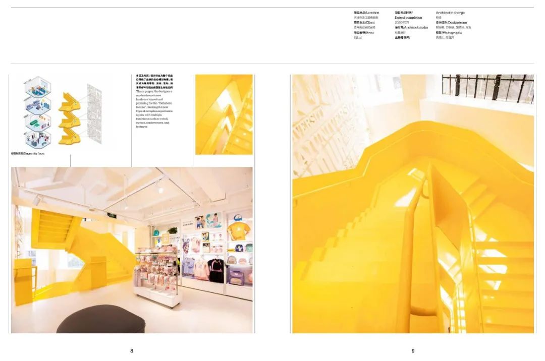 上海南京路第一医药商店更新设计丨中国上海丨DUTS 杜兹设计-34