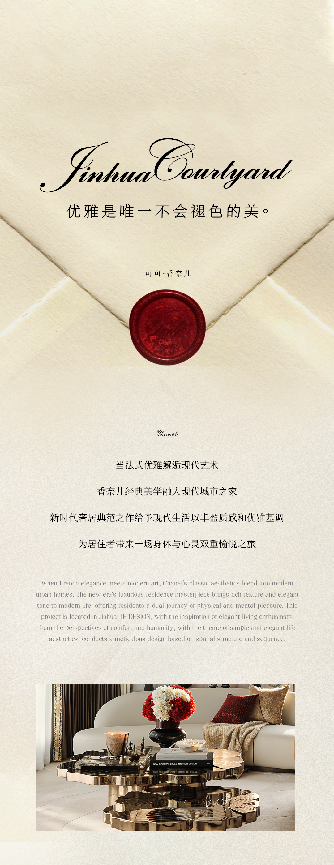 新作  ：演绎理想家的双面美学——金华滨江沁湖映月丨IF DESIGN 羽果设计-1