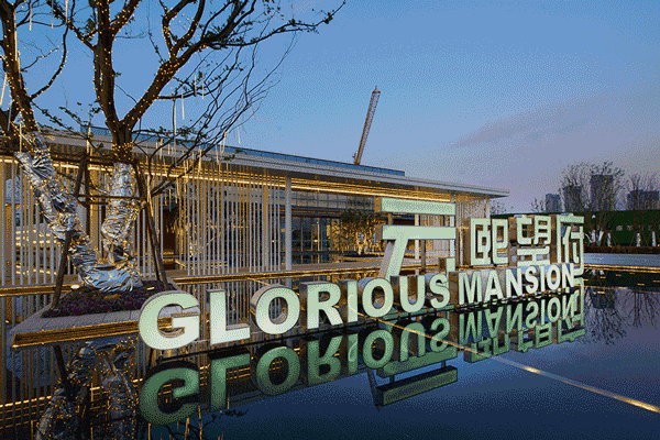 云熙望府 | 现代城市中的云朵秘境-17