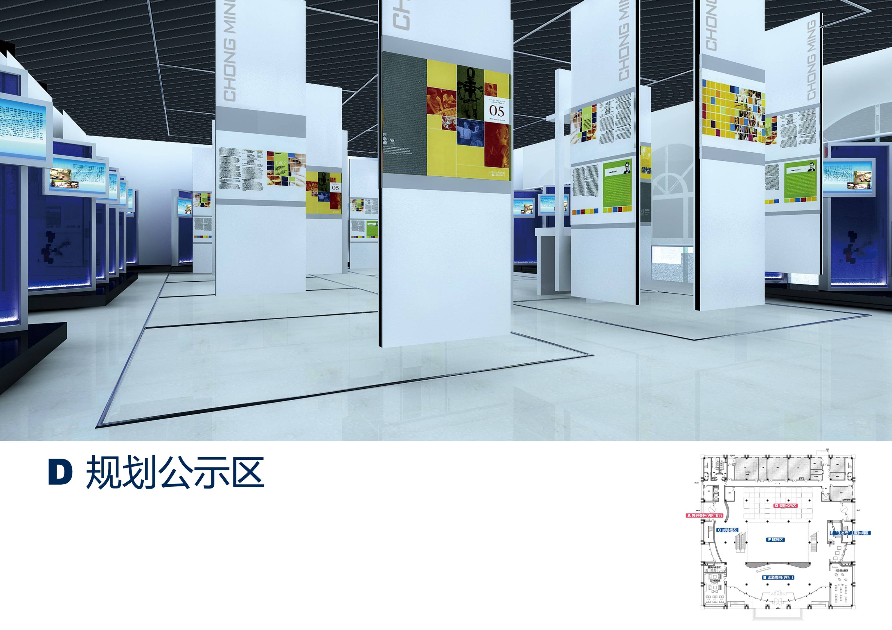 崇明新城城市规划展示馆 艺品-19