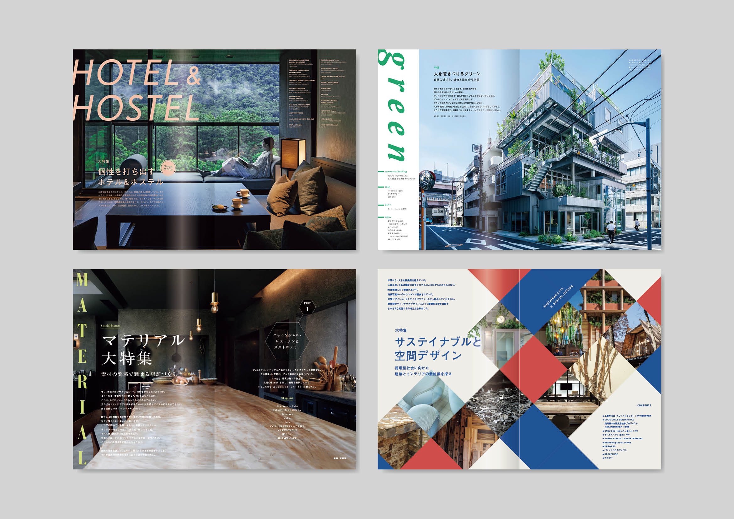 商店建筑社刊-3
