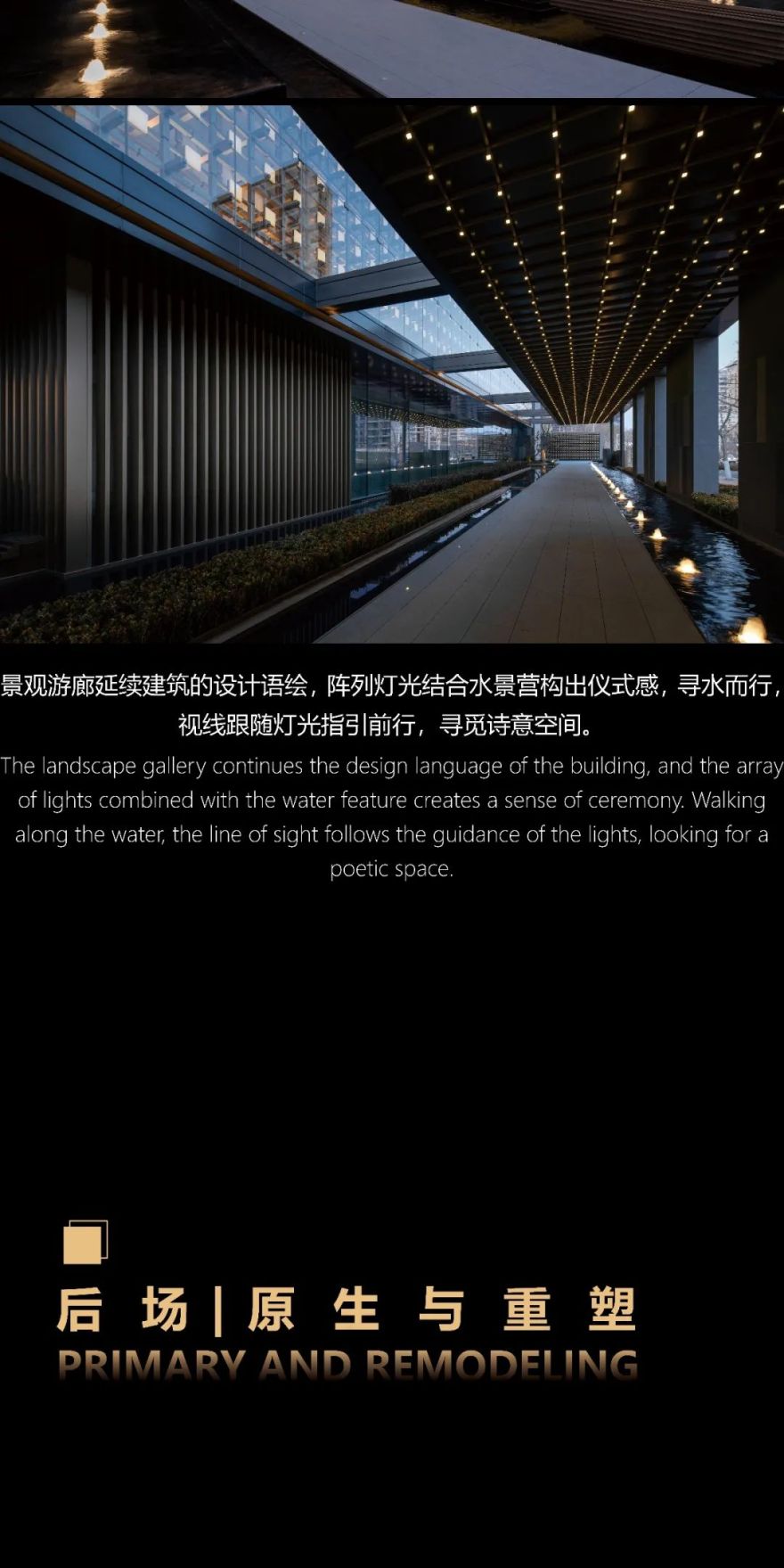 金陵藏府居 | 南京招商局中心·臻境-12