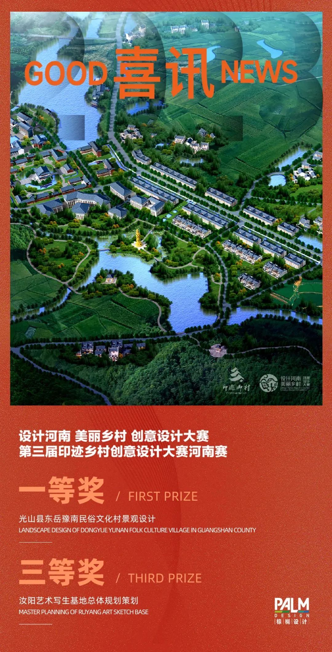 光山县东岳豫南民俗文化村景观设计丨中国河南丨棕榈设计-8