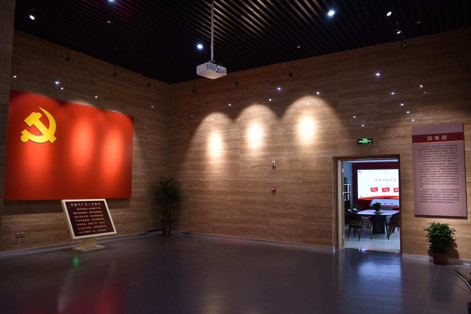 洛阳党建馆-25