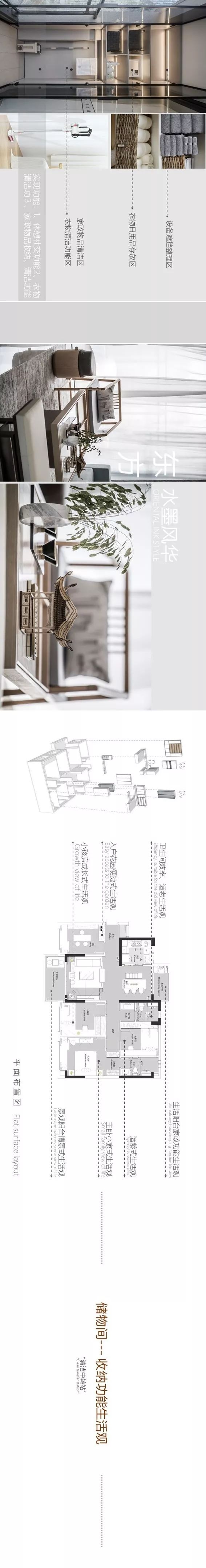 研质建构 | 万物皆可收纳-9