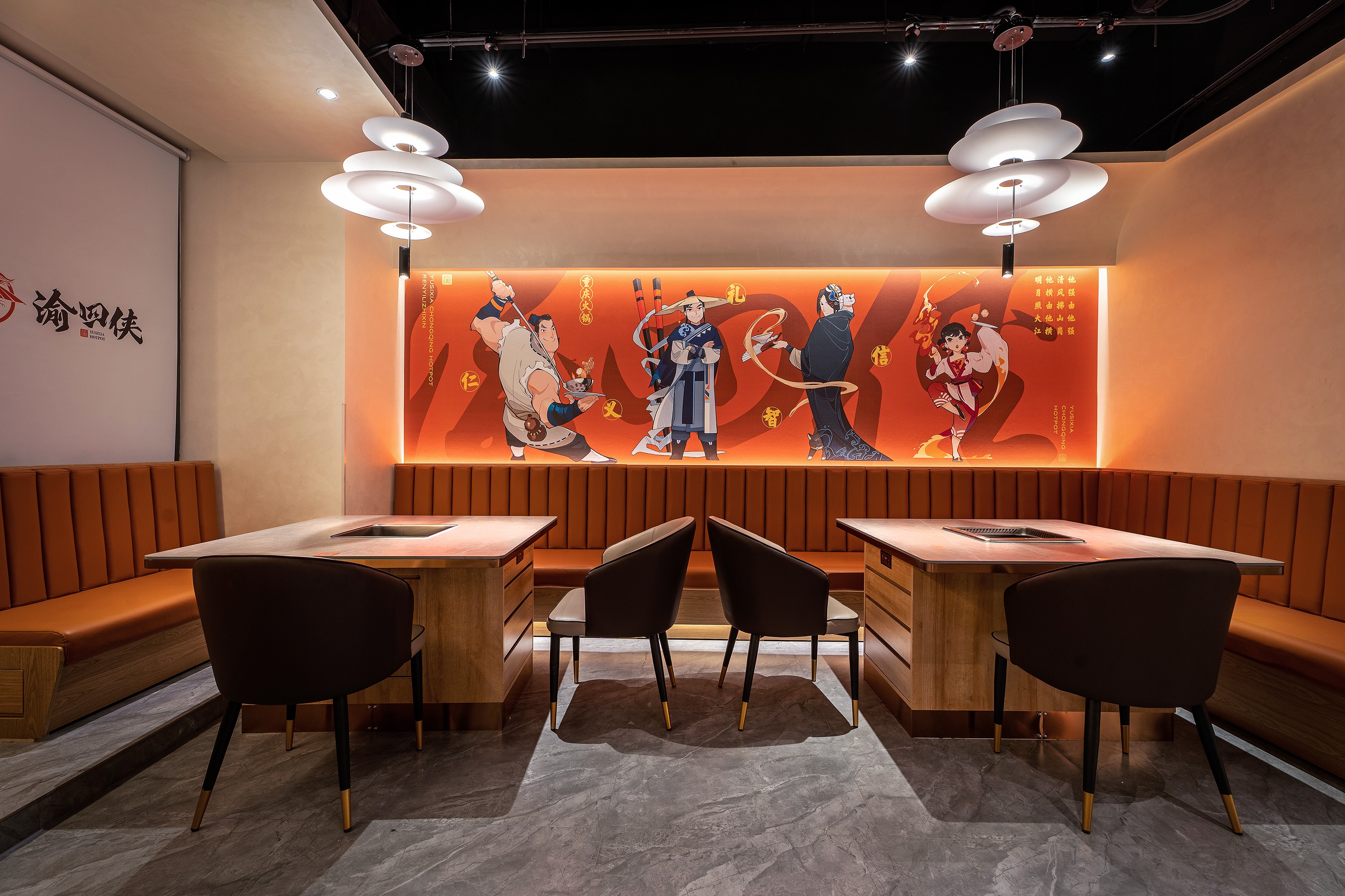 渝四侠重庆火锅丨中国青岛丨千及设计-13