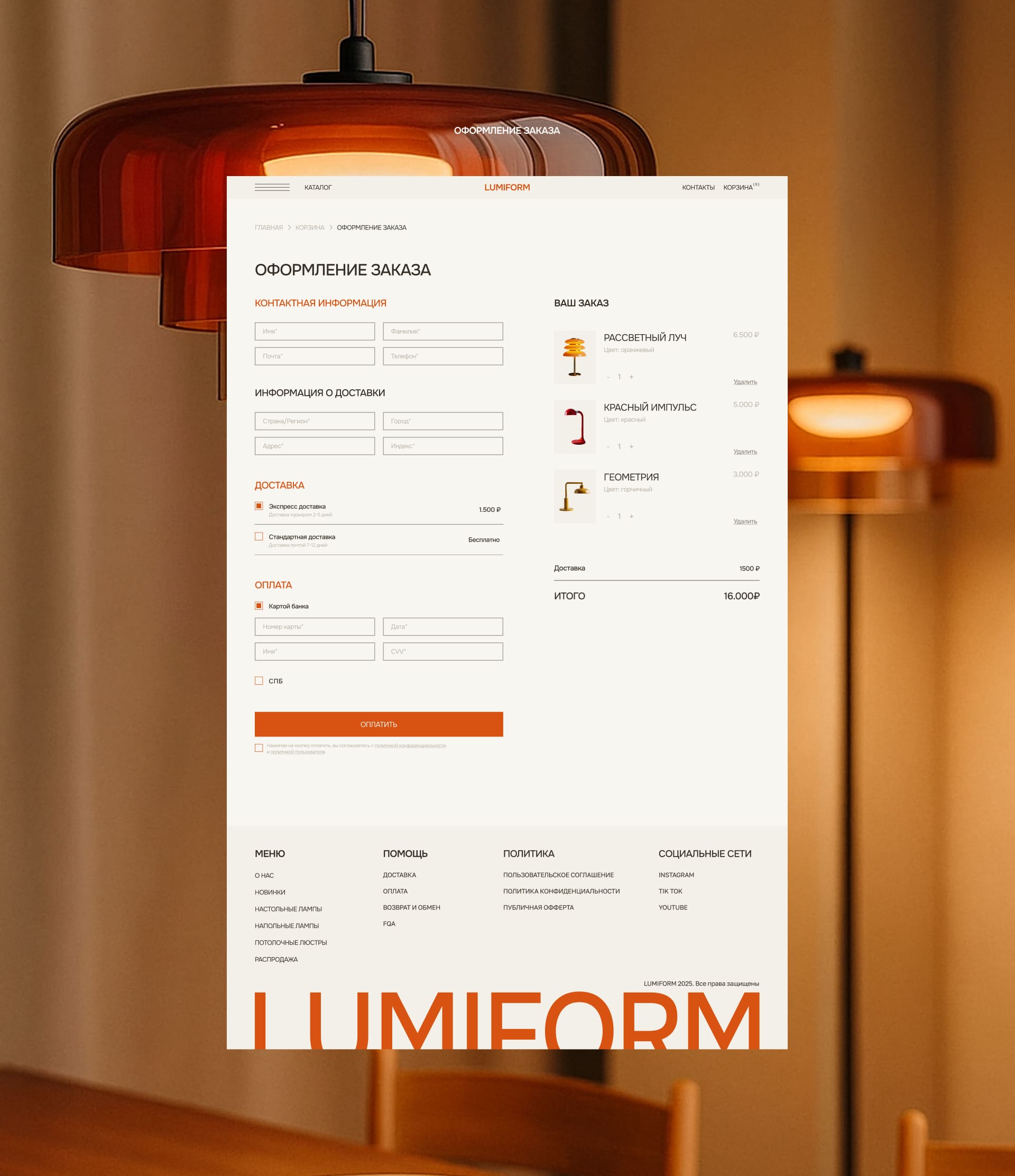 LUMIFORM // E-commerce design-11