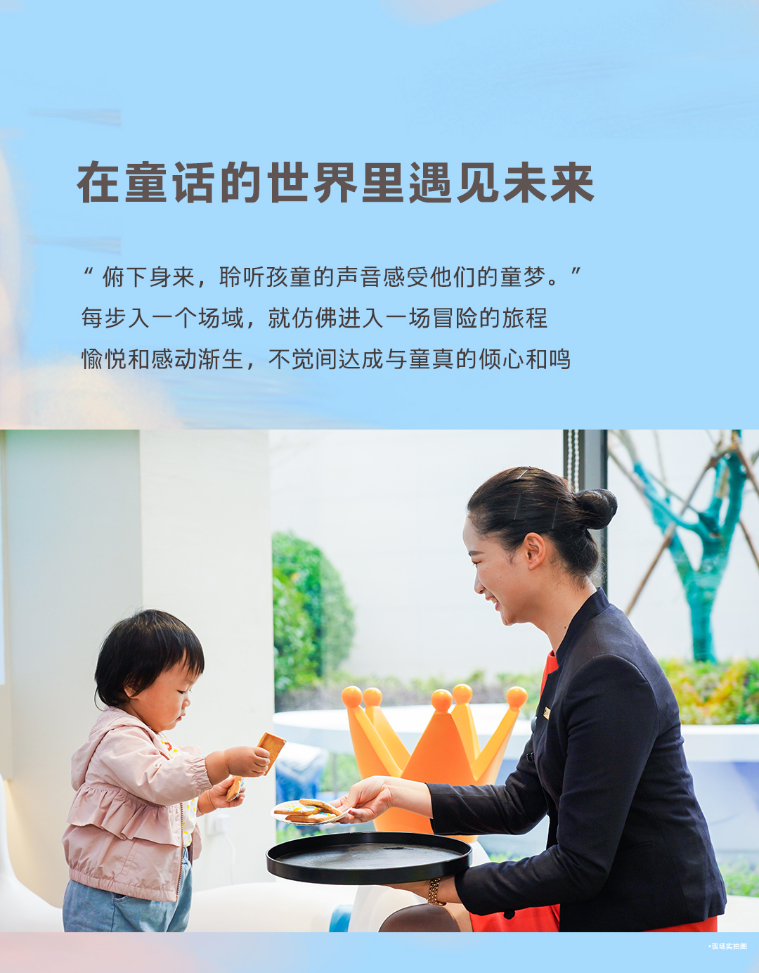 新力·大境天城 | 亲子友好生活空间,筑就全方位成长梦-17