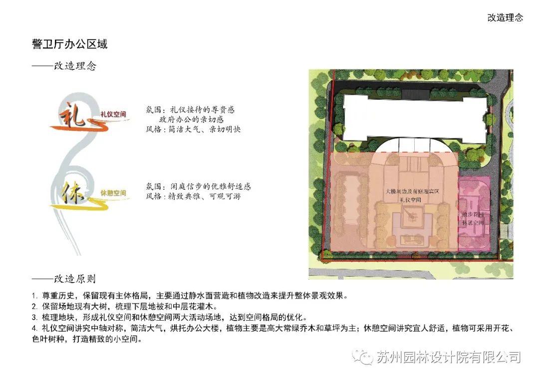 江苏省公安厅特勤局办公楼,干部保障性住房室外景观绿化设计-10