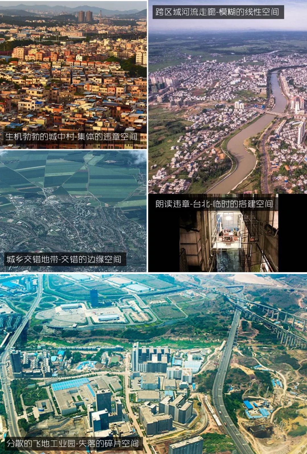 从土地经济到空间经济 | 城市设计的当代性-138