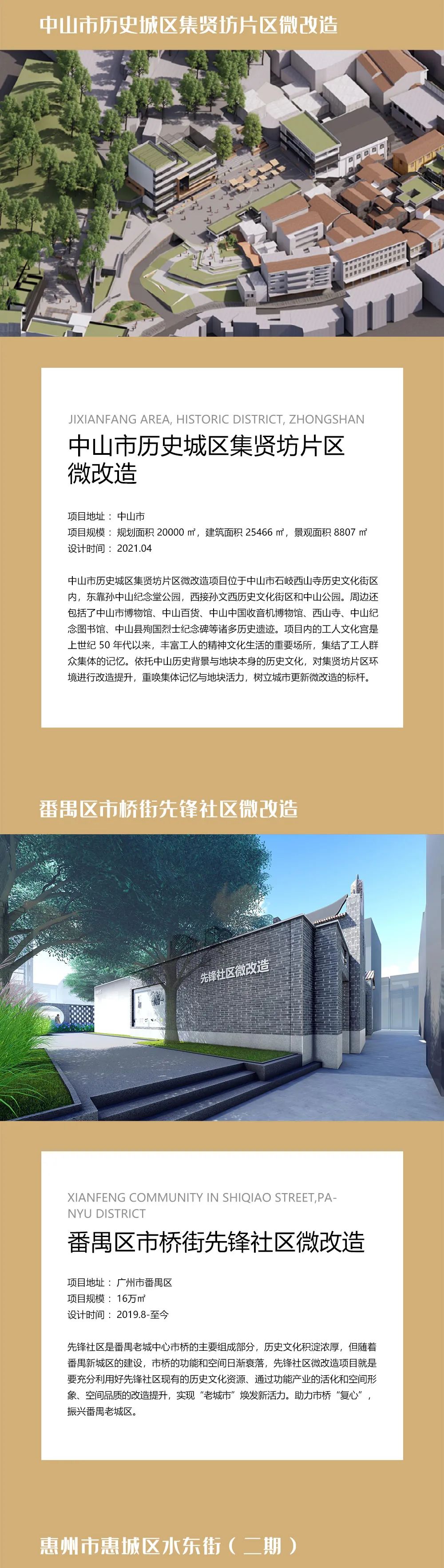 有机更新，传承文脉， 永续城市记忆 | 竖梁社历史街区项目实践-4