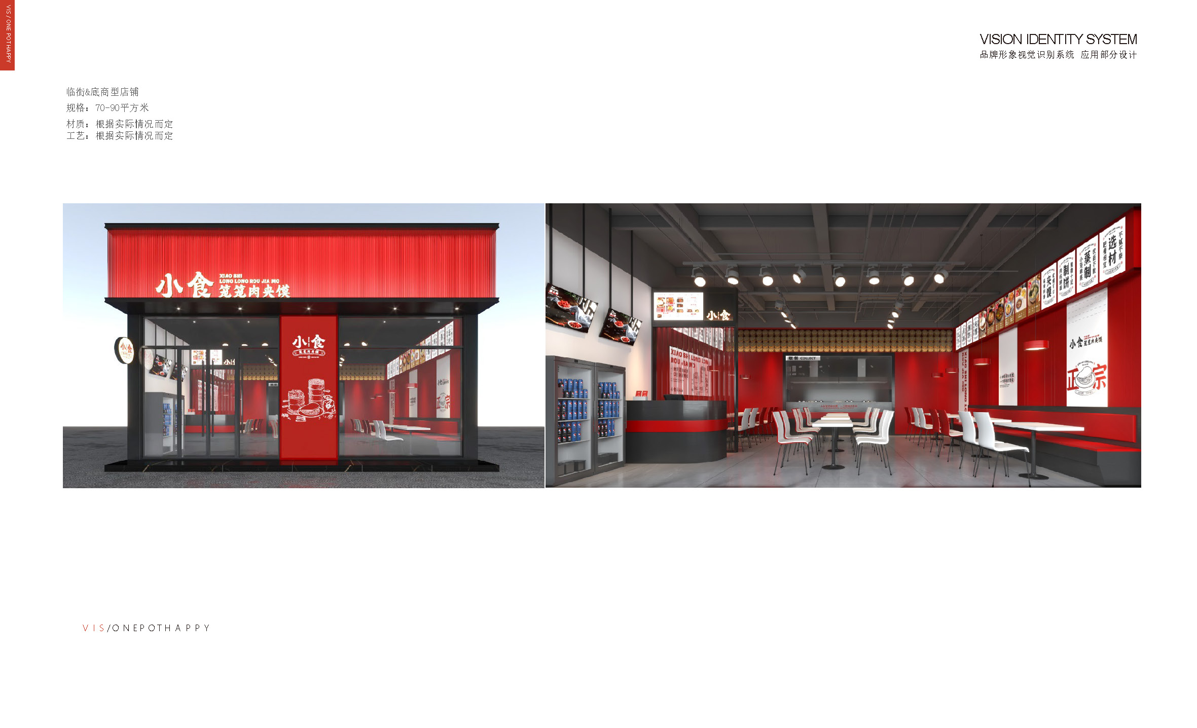 西安的肉夹馍连锁餐饮品牌旗舰店丨中国西安丨五色土(西安)空间设计有限公司-69