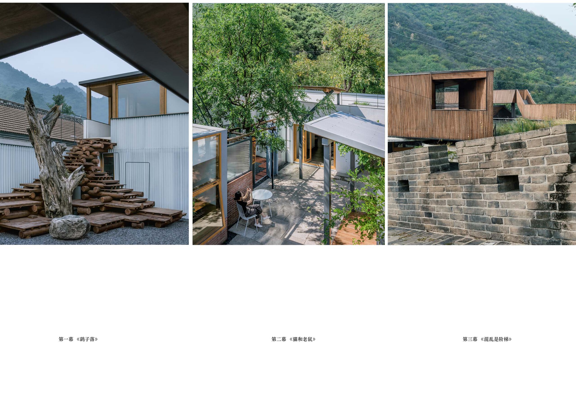 汤姆和杰瑞旅馆丨中国北京丨DL Atelier-17