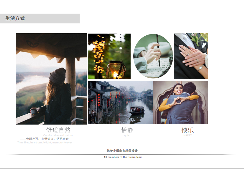 筑梦——全案设计-4