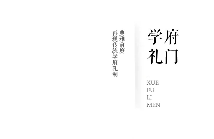 济宁泽信云月湾示范区丨中国济宁丨上海万境景观设计有限公司-24