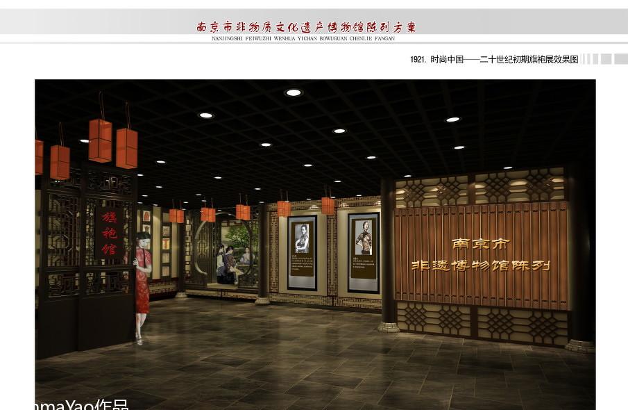 
南京甘家大院--非物质博物馆设计2011 -8