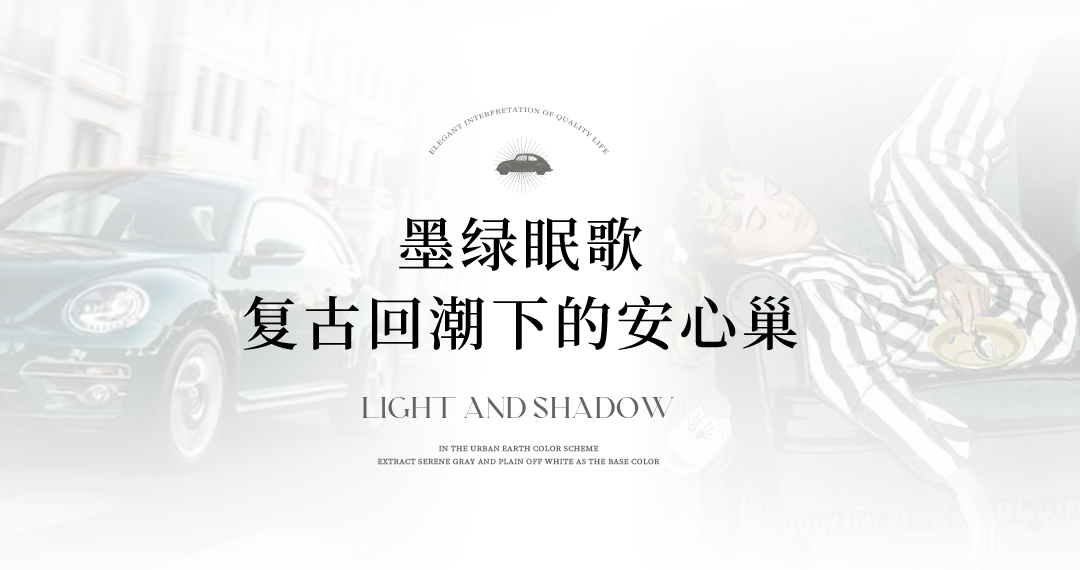 MDG首发|岁月私语治愈栖居-35