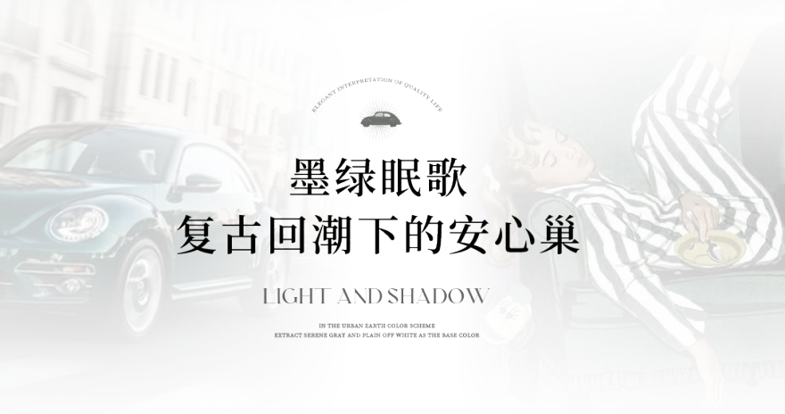 MDG首发|岁月私语治愈栖居-35