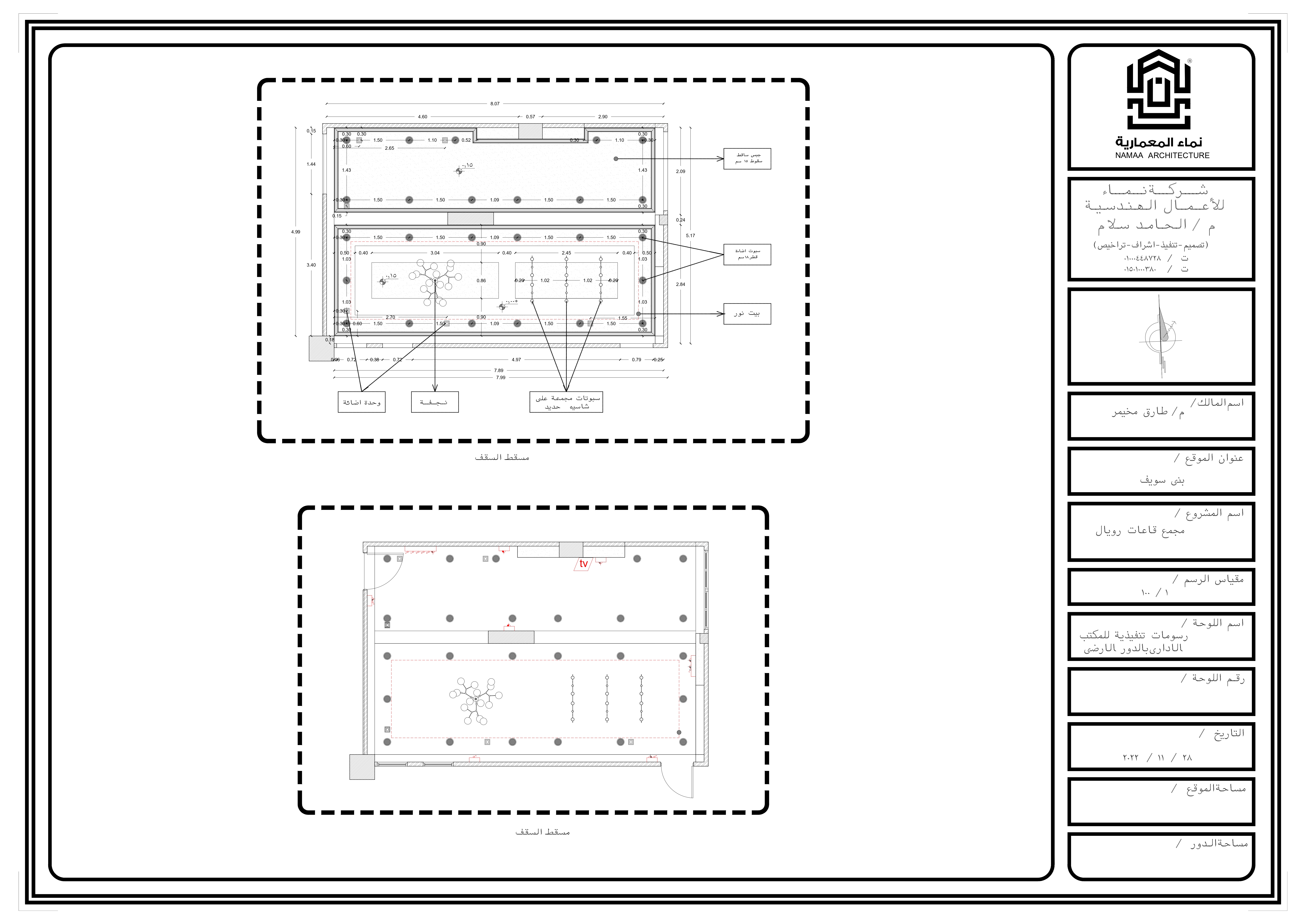 office- Bani Sweif-4