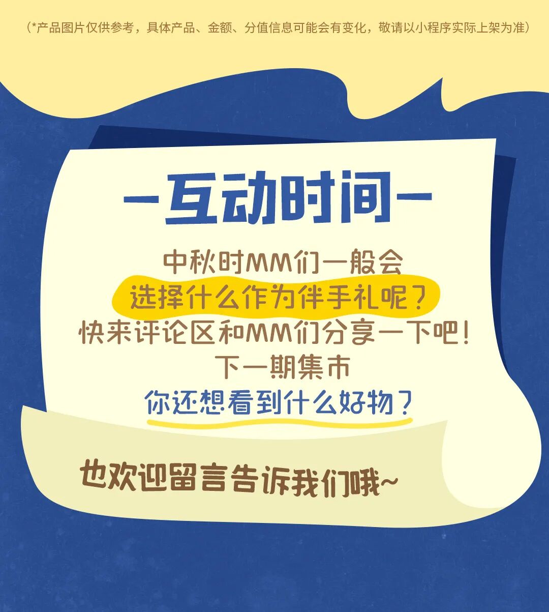 正是中秋想要的！月饼礼盒、大闸蟹礼券、西洋参礼盒...买对不买贵！-8