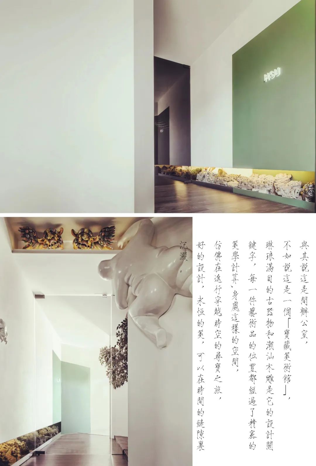 HSU|物咪该丨中国汕头丨HSU汕头市许业功室内设计有限公司-8