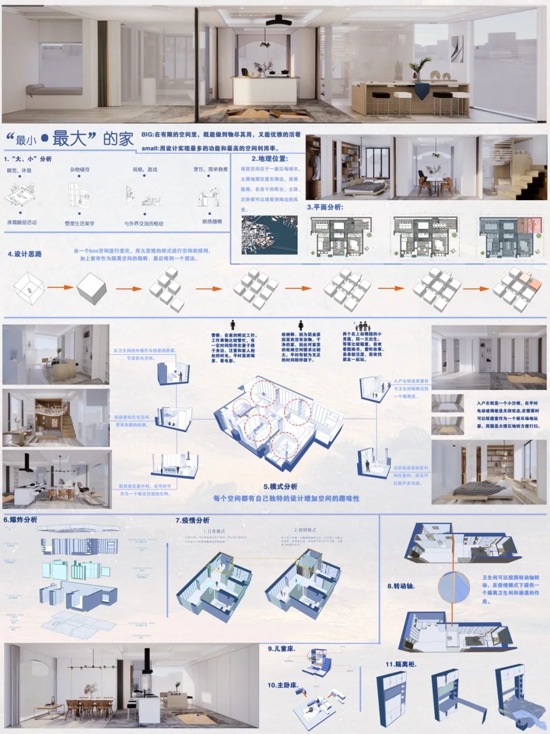 18 级建筑空间景观工作室日常的诗意设计展-114