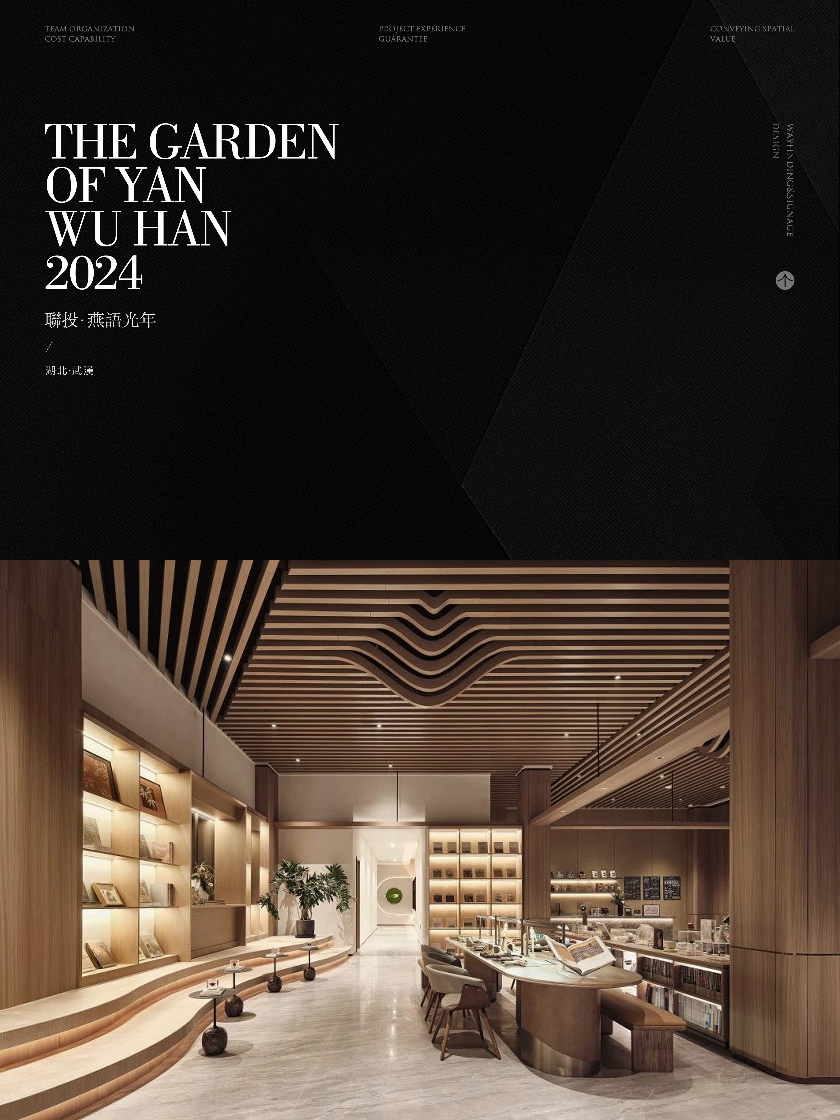 联投燕语光年丨中国武汉丨建筑,室内,景观等多家设计公司-17