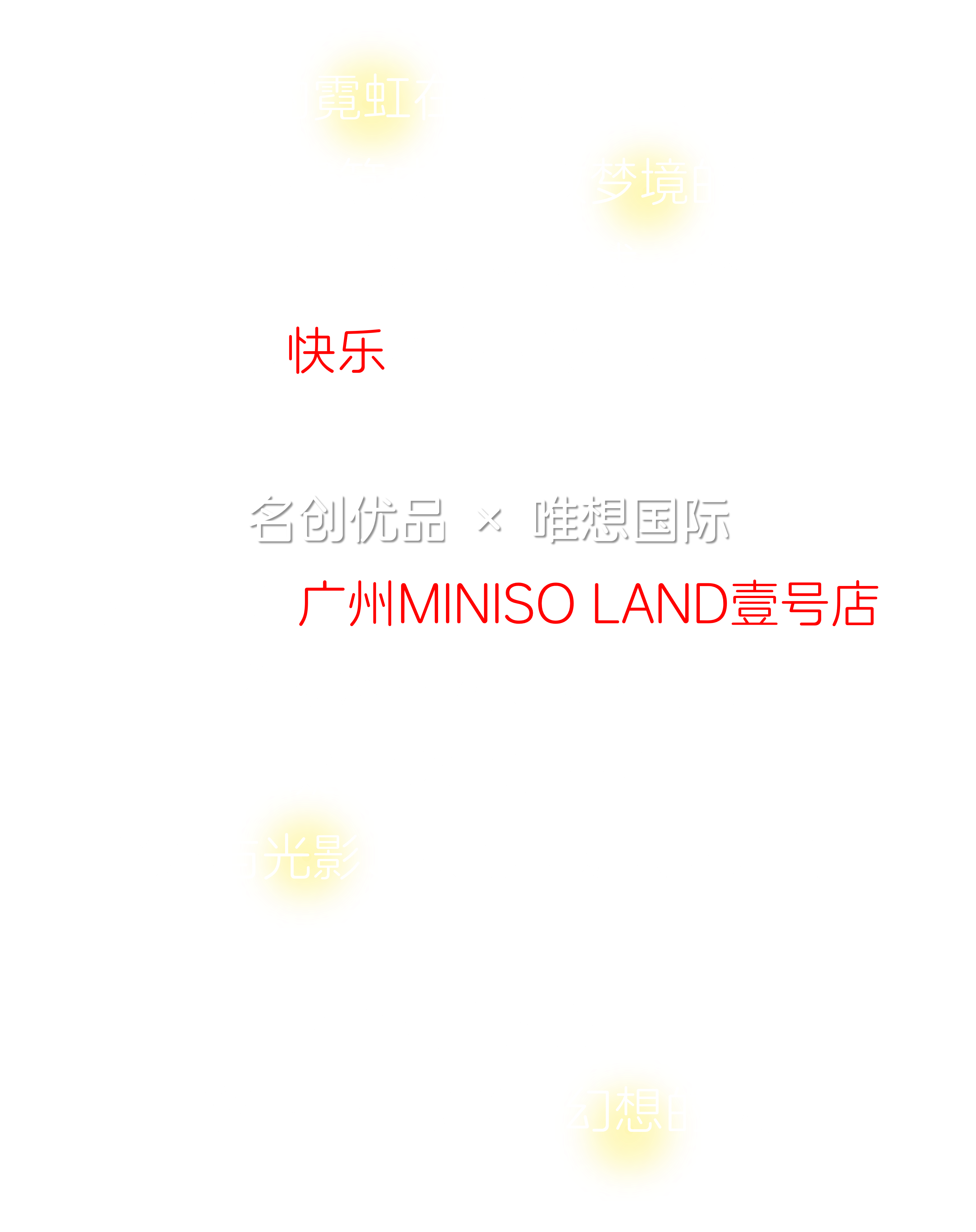 MINISO LAND广州壹号店丨中国广州丨唯想国际X Living-1