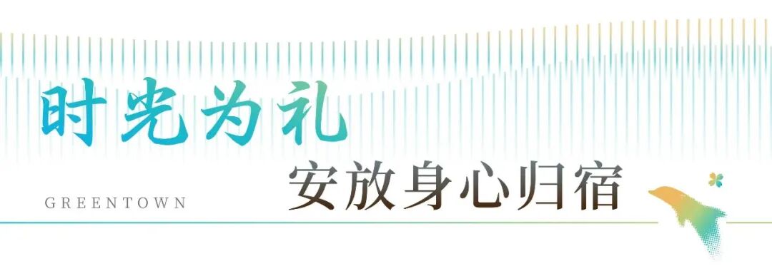 欢迎回家丨北纬18°的浪漫海韵-36