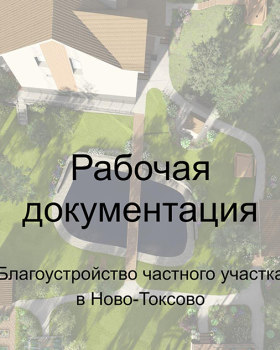 Схемы для реализации проекта