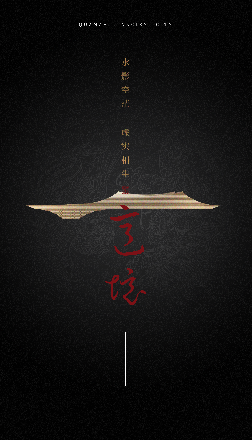 石狮璞玥东方营销中心丨中国泉州丨矩阵纵横-0