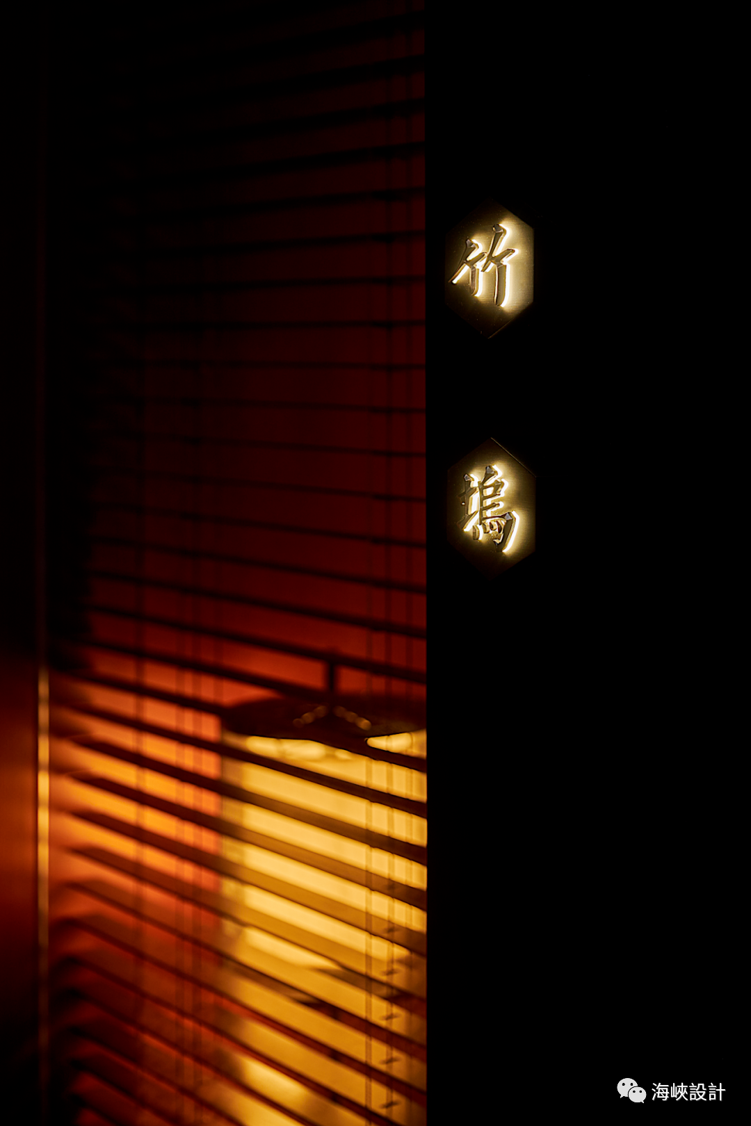 淮左·竹西餐厅丨中国福州丨YaoDesign 耀设计-18