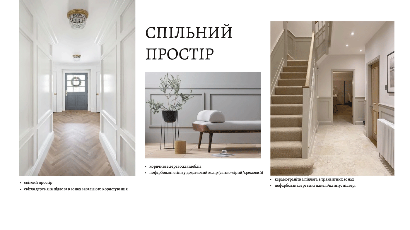 Enkirch | Interior Moodboard-3