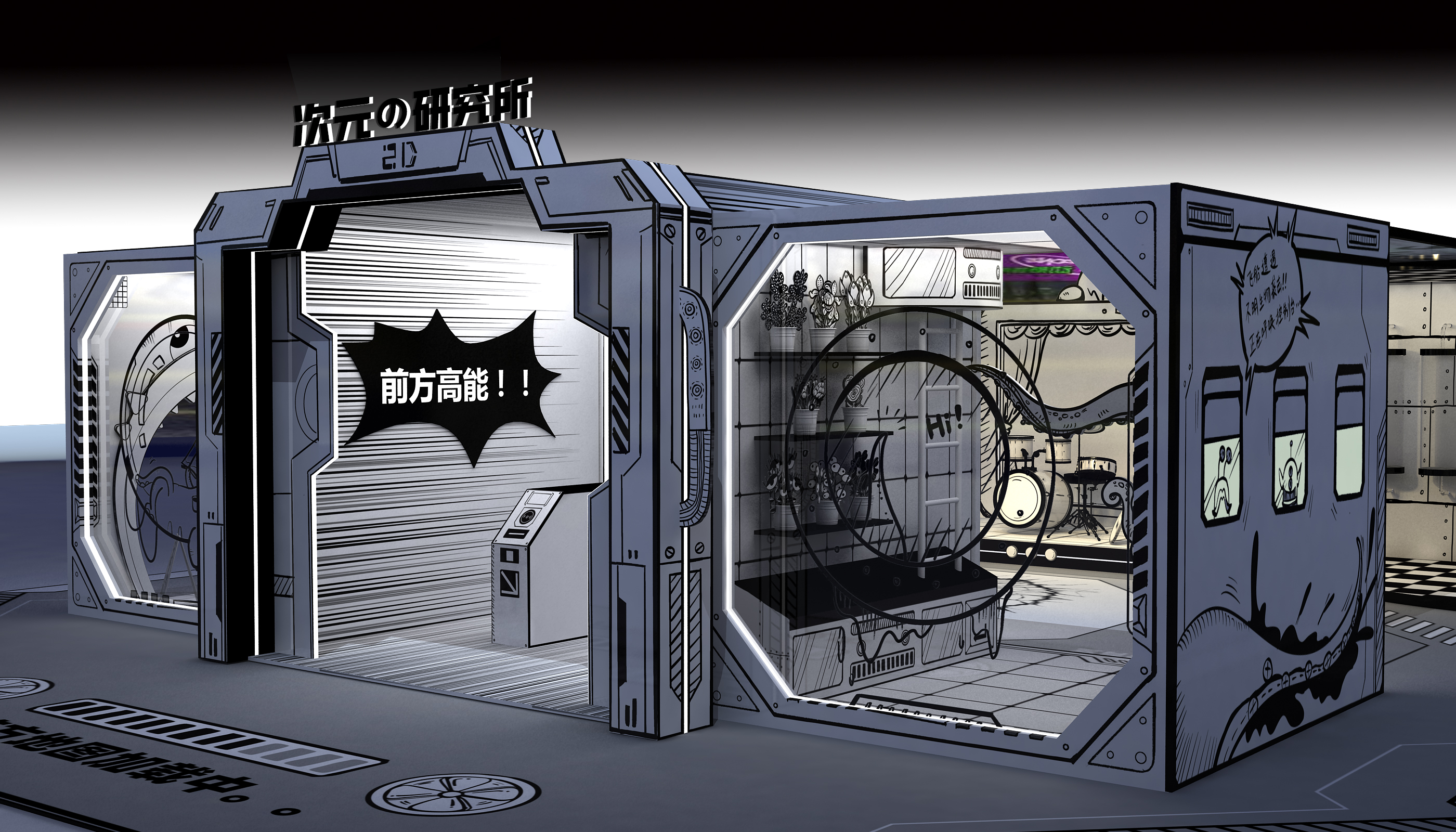 《次元研究所》美陈打卡展-14