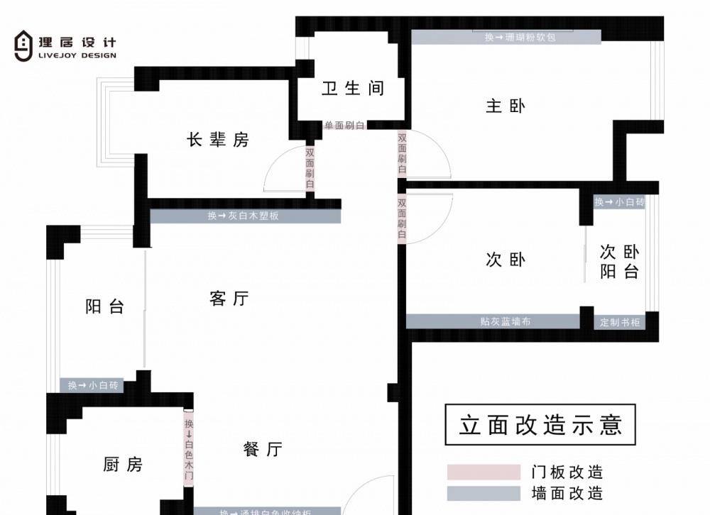 小户型精装房逆袭记 | 三室空间变身为温馨梦幻家园-10