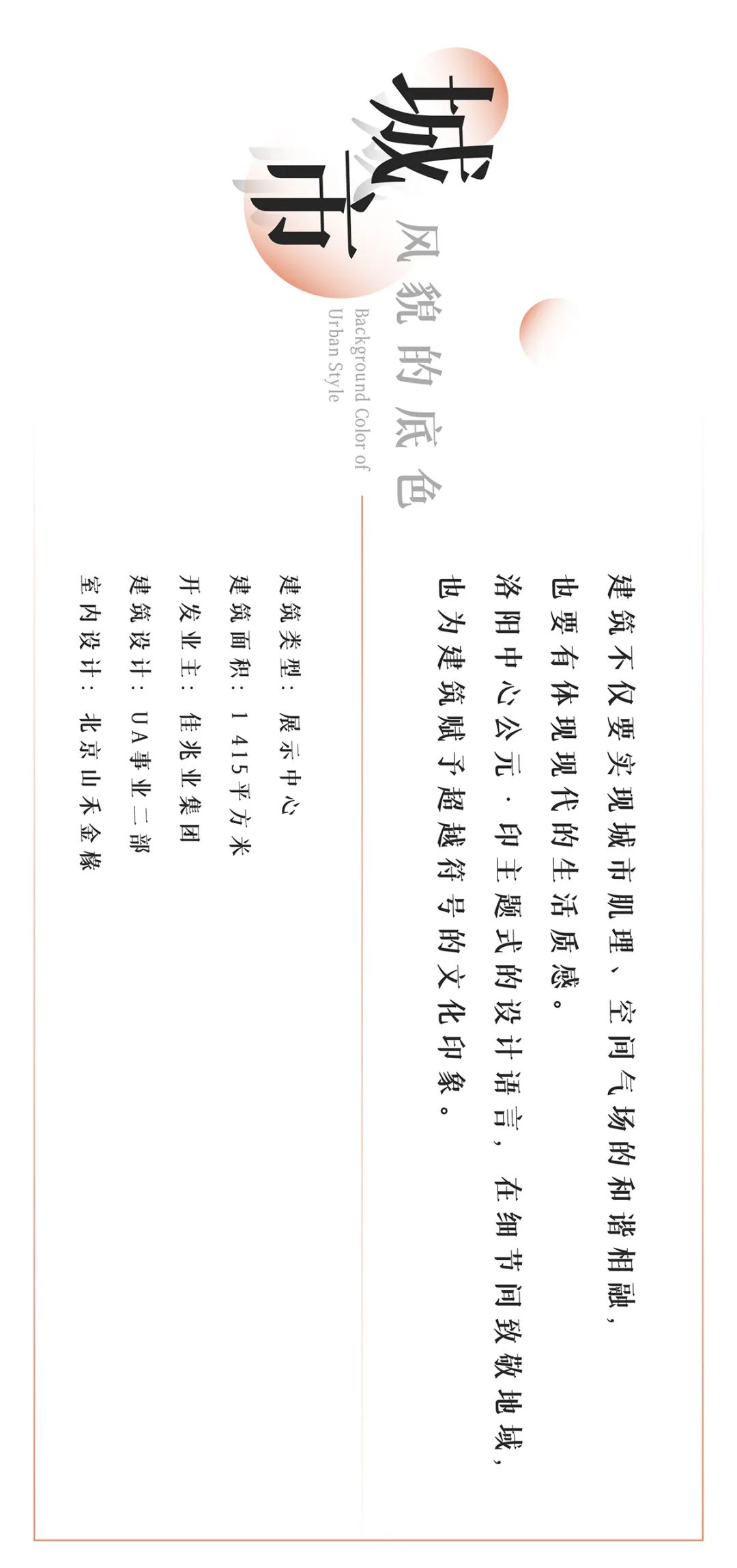 洛阳中心公元·印丨中国洛阳丨Related Design-37