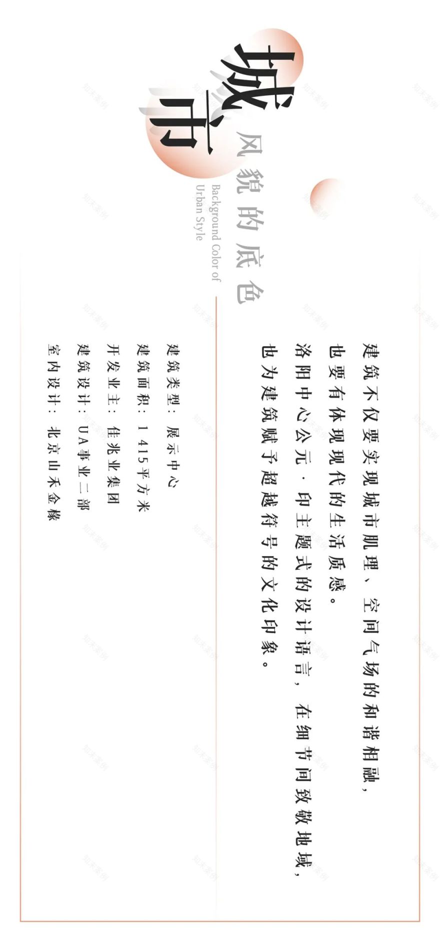 洛阳中心公元·印丨中国洛阳丨Related Design-37