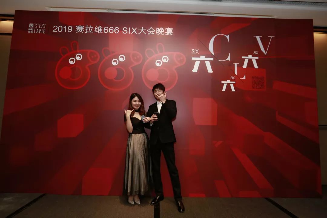 赛拉维设计盛宴 | “SIX 666”大会圆满落幕-158