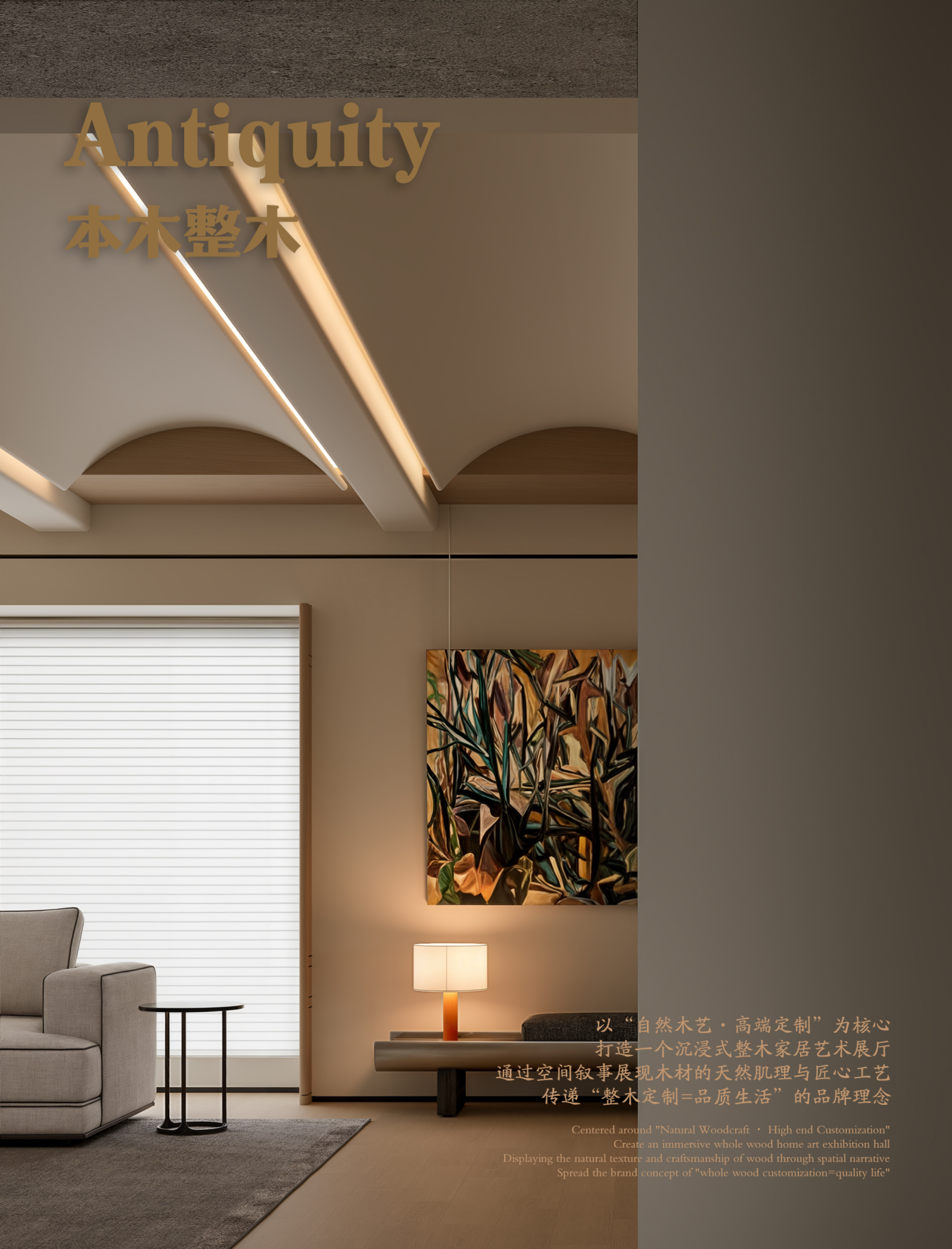 木的史诗:整木互交美学生态馆丨班蓝空间设计事务所-0