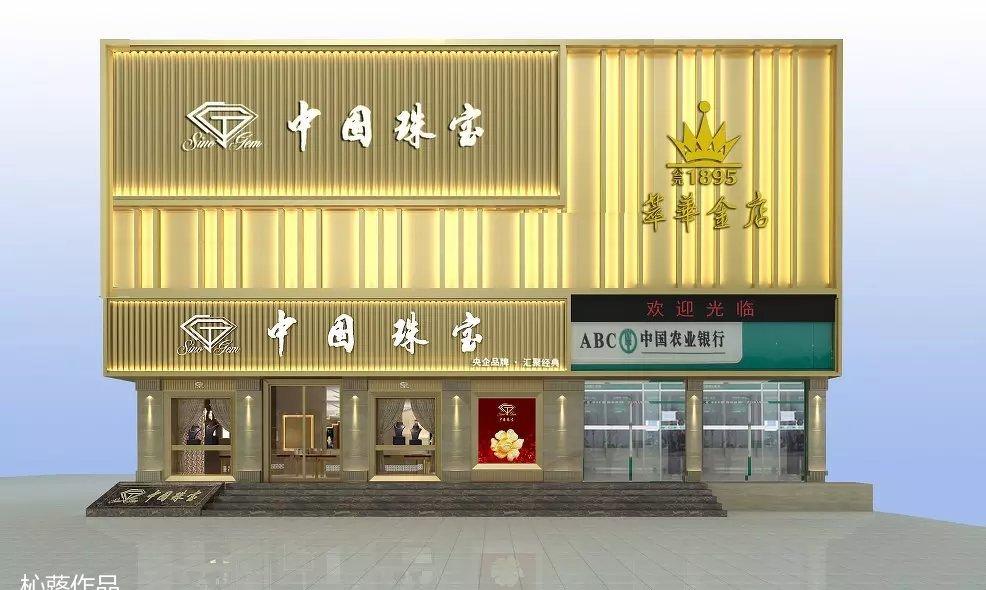 
金店设计 -7