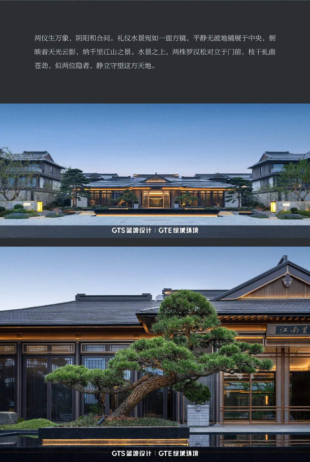 GTS&GTE作品|以画为引行游入境——苏州蓝城·湖畔江南里-6