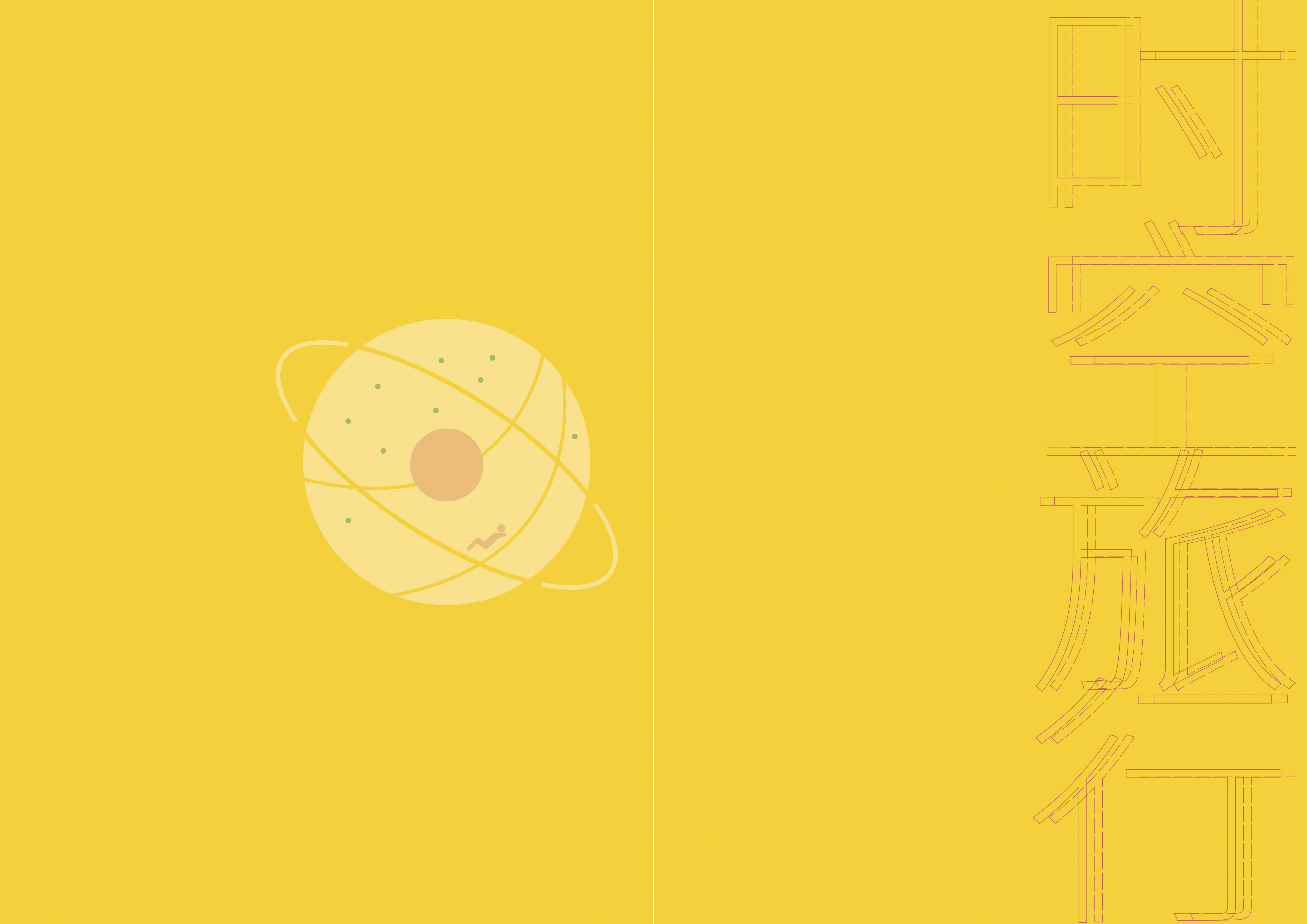 《窃蛋物语》河源恐龙文化体验馆—广美毕业设计作品_Reksa丨中国广州丨ReksaiDJM-16