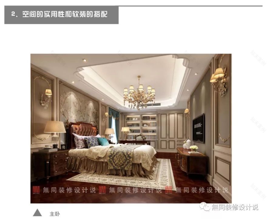 欧式古典主义在湘江一号的优雅呈现-16