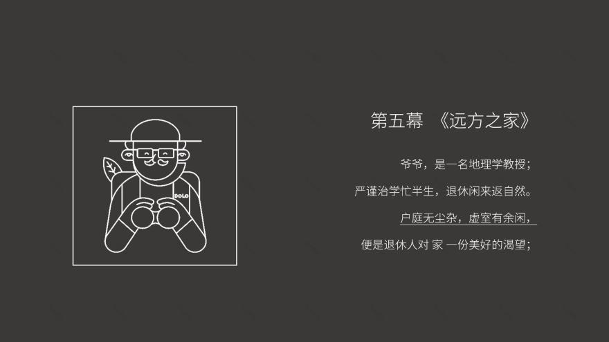 《DOLO 卫浴品牌分享馆》-45