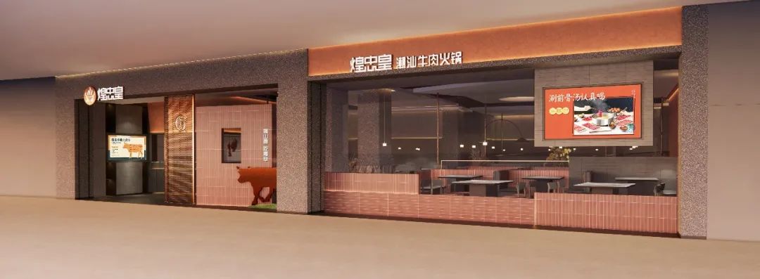 红砖厝边的潮汕牛肉火锅 · 厦门海沧招商花园城店丨中国厦门丨巨子设计-33